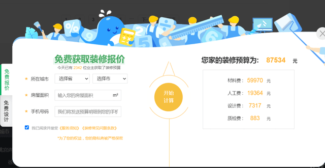 装修软件APP下载<strong></p>
<p>币安APP下载</strong>？