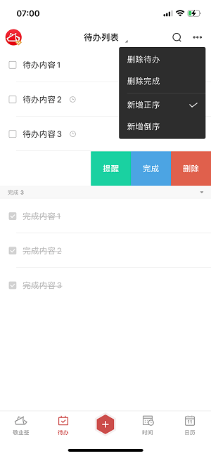 待办事项app哪个好<strong></p>
<p>币安APP下载</strong>？手机待办事项app下载