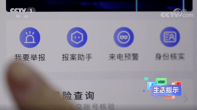 下载了反诈APP<strong></p>
<p>币安APP下载</strong>，为何还是被骗？