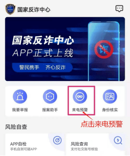 我已经下载了反诈app<strong></p>
<p>币安APP下载</strong>，怎么还是被骗了？