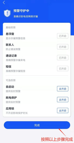我已经下载了反诈app<strong></p>
<p>币安APP下载</strong>，怎么还是被骗了？