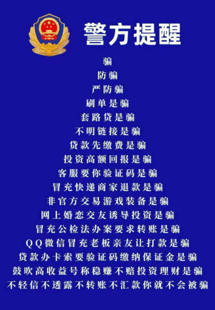 我已经下载了反诈app<strong></p>
<p>币安APP下载</strong>，怎么还是被骗了？