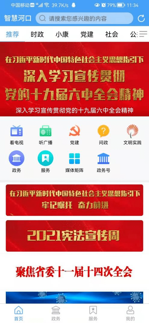 “智慧河口”App邀您下载关注<strong></p>
<p>币安APP下载</strong>！