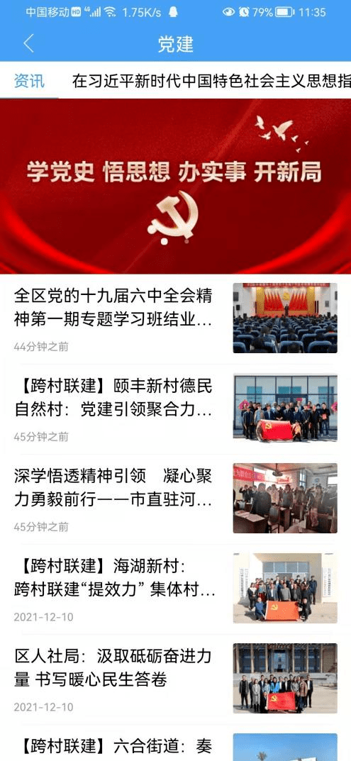 “智慧河口”App邀您下载关注<strong></p>
<p>币安APP下载</strong>！