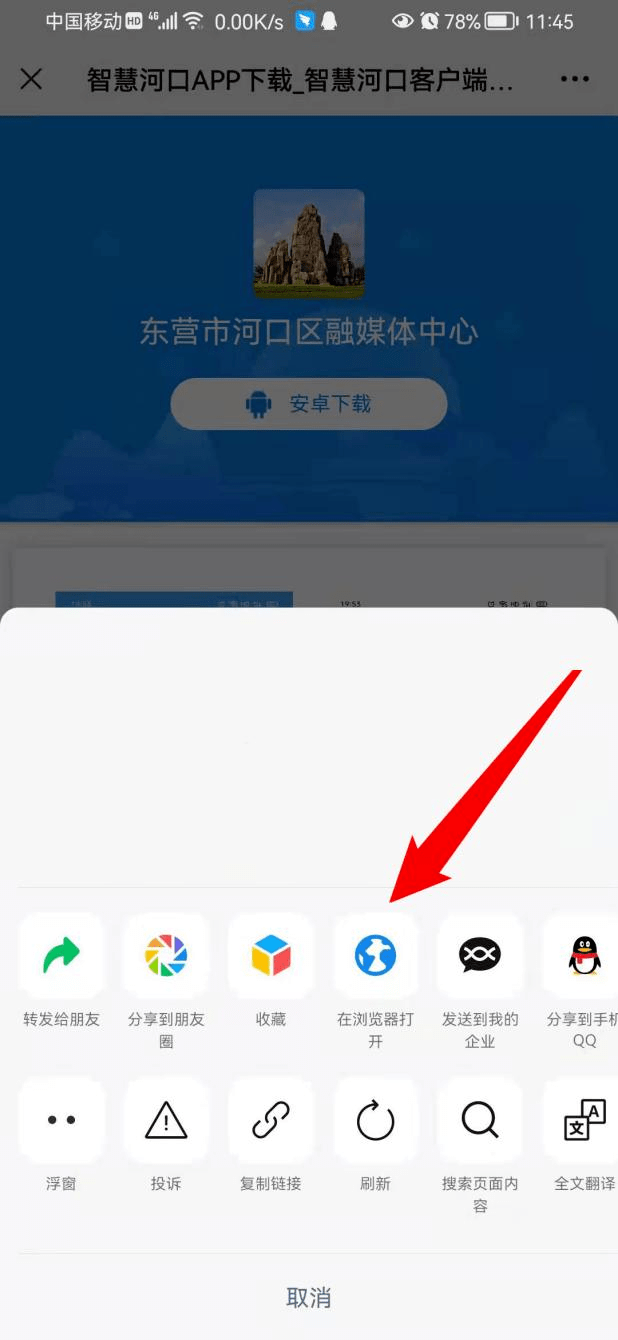 “智慧河口”App邀您下载关注<strong></p>
<p>币安APP下载</strong>！