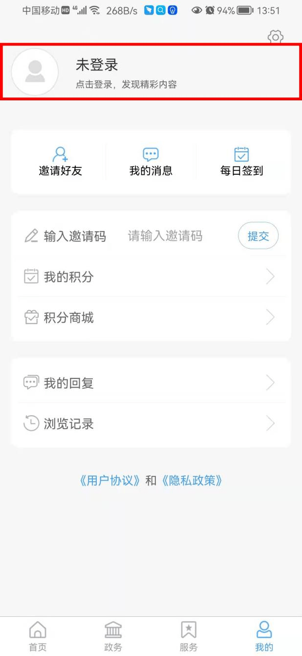 “智慧河口”App邀您下载关注<strong></p>
<p>币安APP下载</strong>！