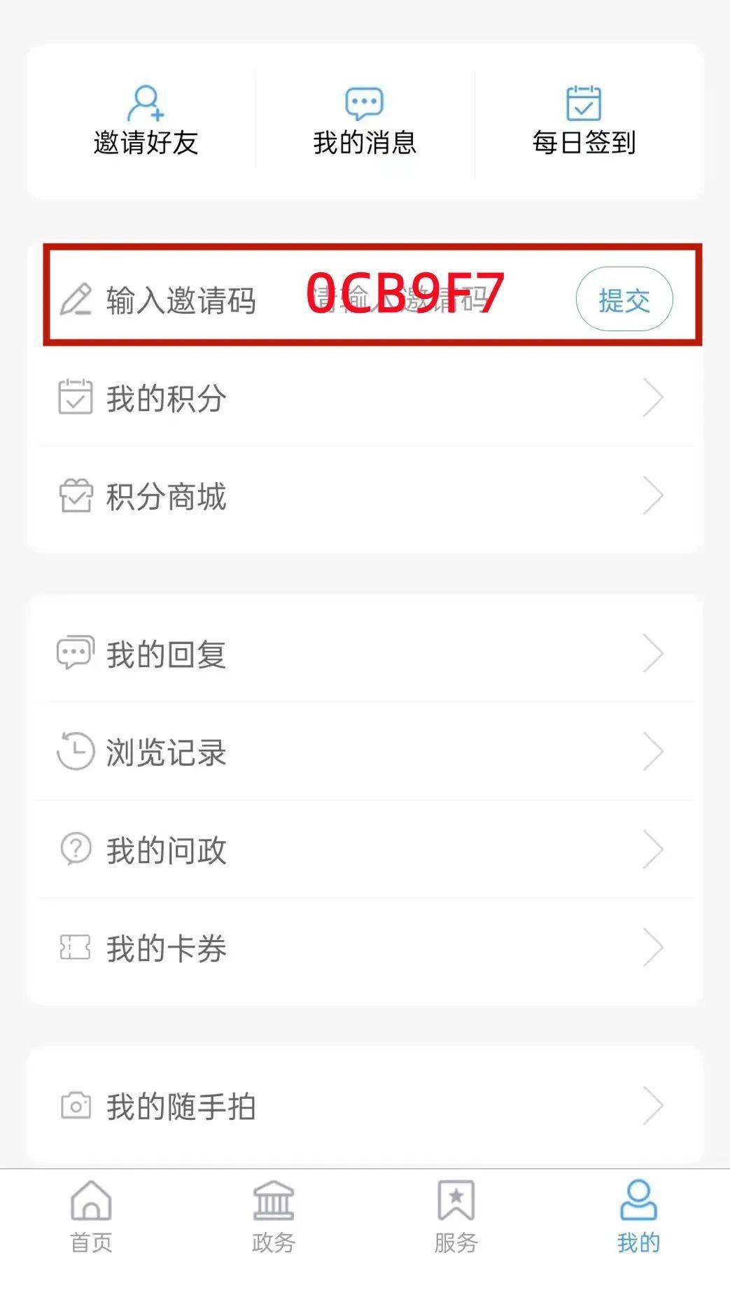 “智慧河口”App邀您下载关注<strong></p>
<p>币安APP下载</strong>！