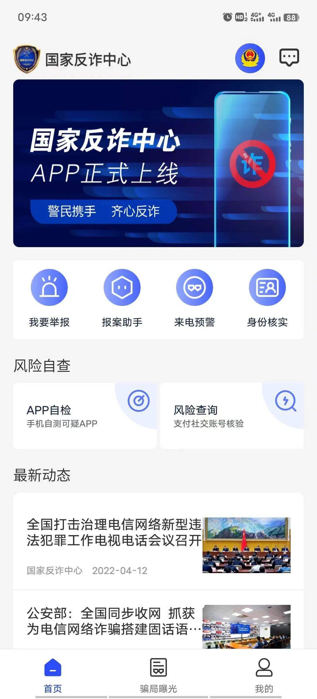 快来下载国家反诈中心APP吧<strong></p>
<p>币安交易所官网app下载</strong>！
