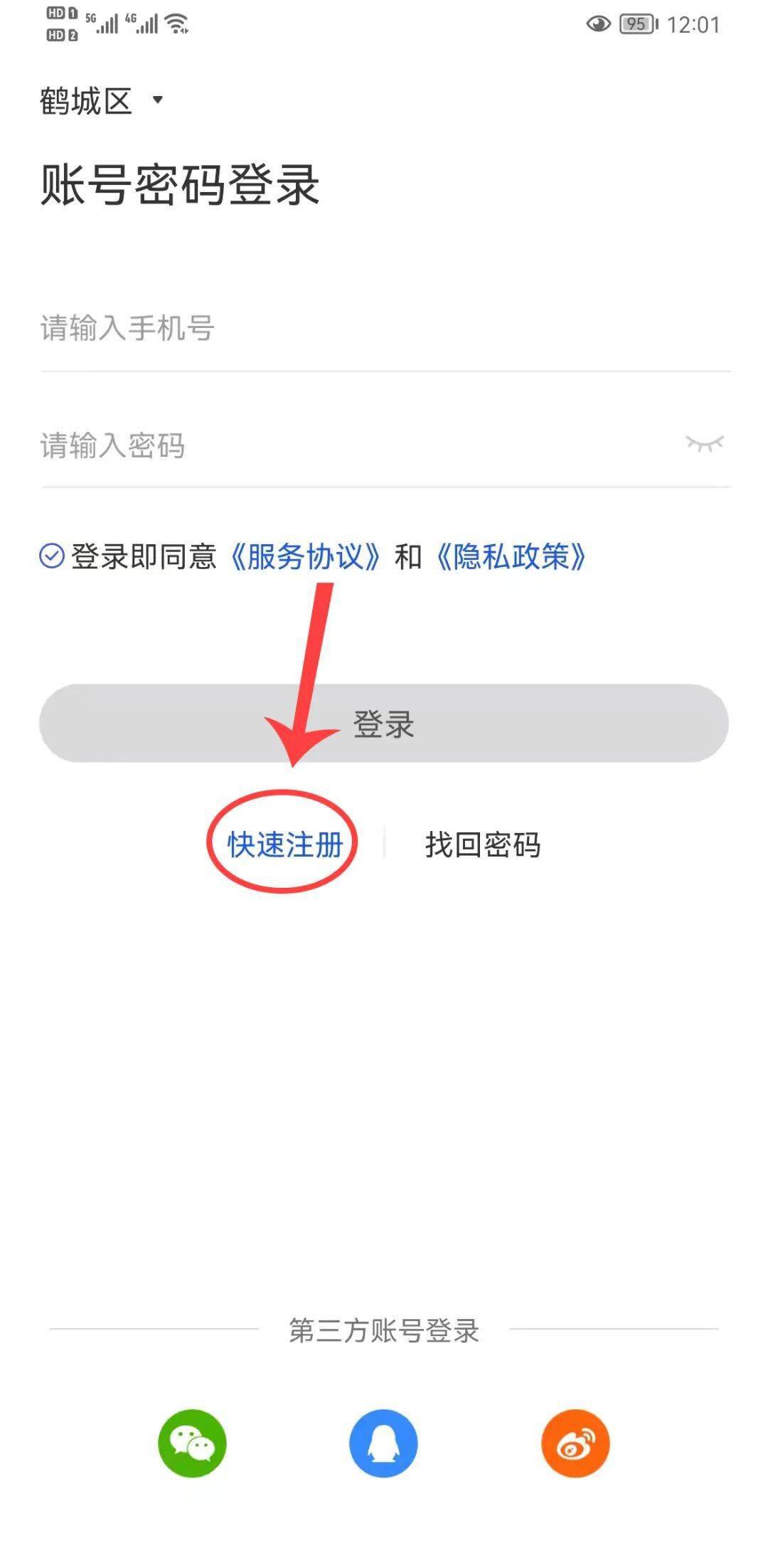 扩散<strong></p>
<p>币安交易所官网app下载</strong>！“国家反诈中心”APP赶紧下载！