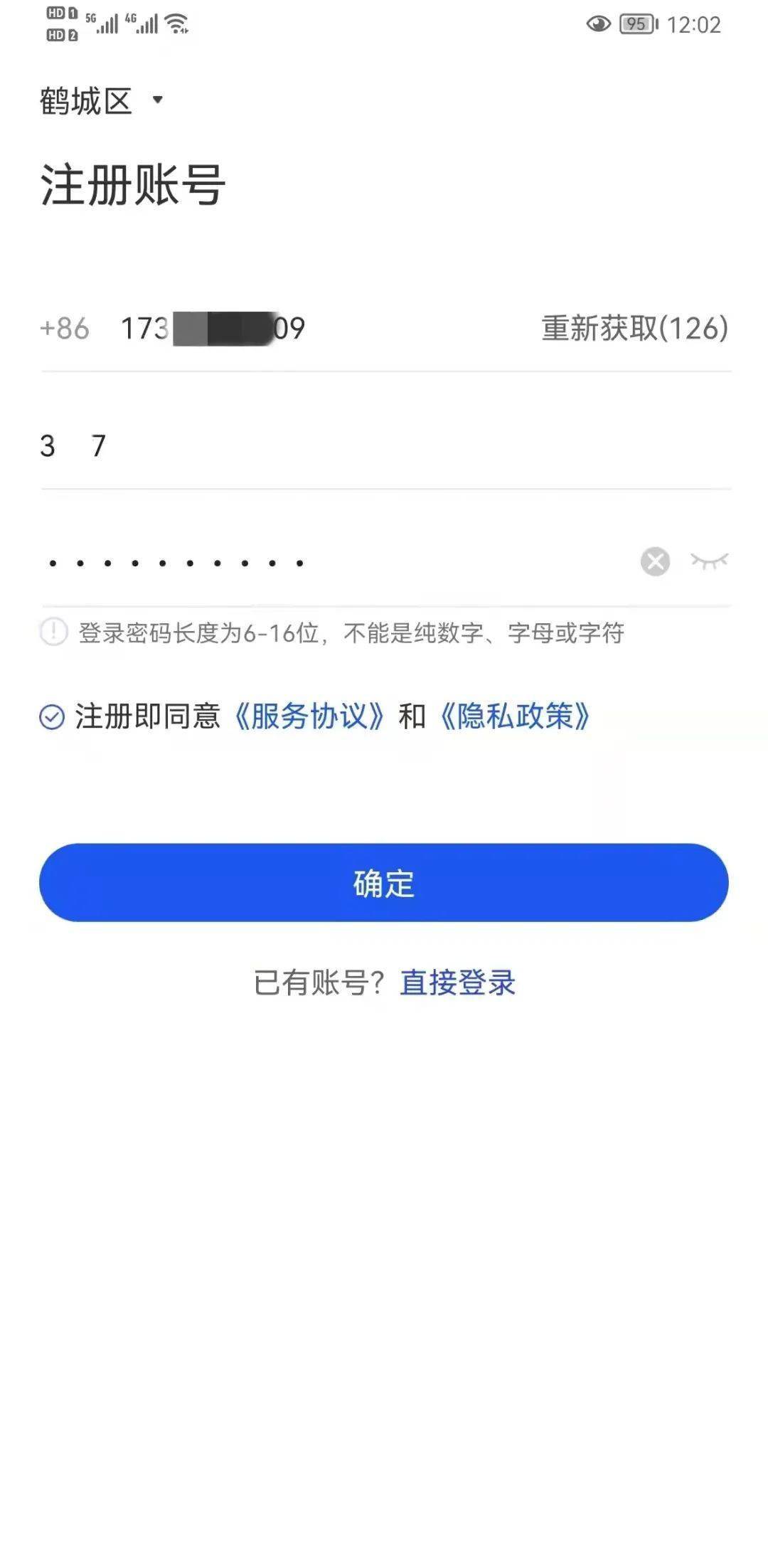 扩散<strong></p>
<p>币安交易所官网app下载</strong>！“国家反诈中心”APP赶紧下载！