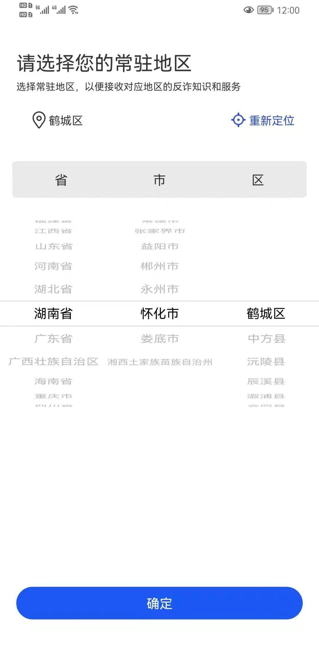 扩散<strong></p>
<p>币安交易所官网app下载</strong>！“国家反诈中心”APP赶紧下载！