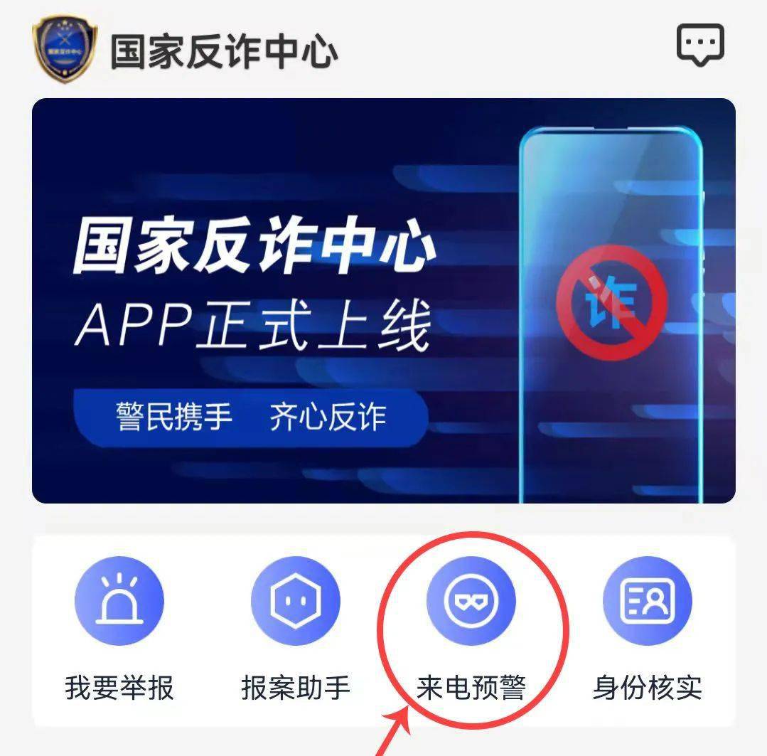 扩散<strong></p>
<p>币安交易所官网app下载</strong>！“国家反诈中心”APP赶紧下载！