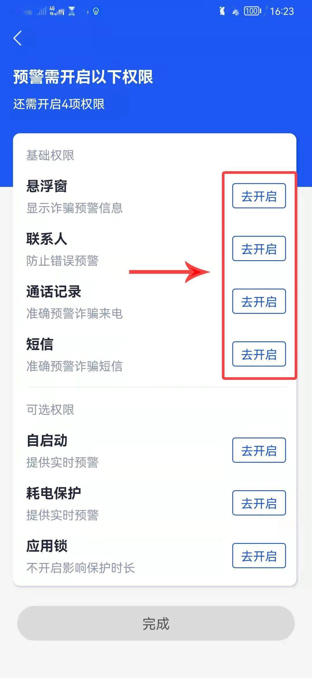 扩散<strong></p>
<p>币安交易所官网app下载</strong>！“国家反诈中心”APP赶紧下载！