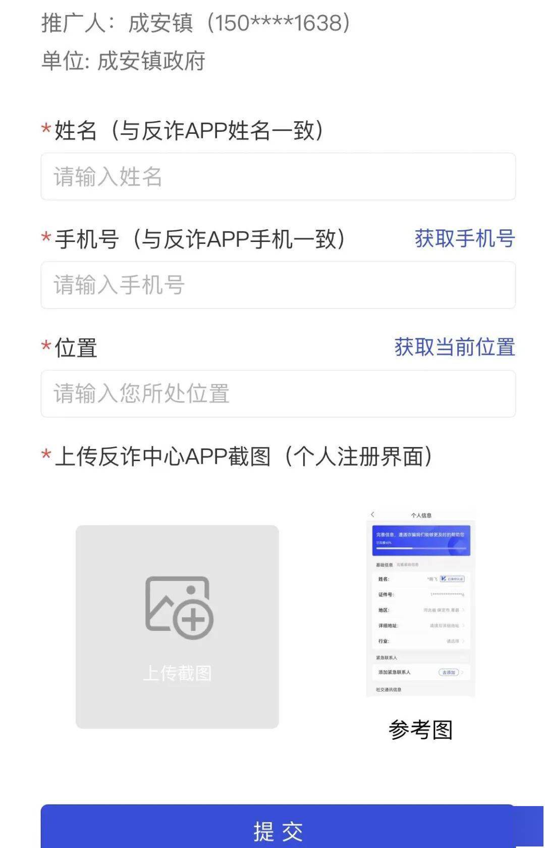 扩散<strong></p>
<p>币安交易所官网app下载</strong>！“国家反诈中心”APP赶紧下载！