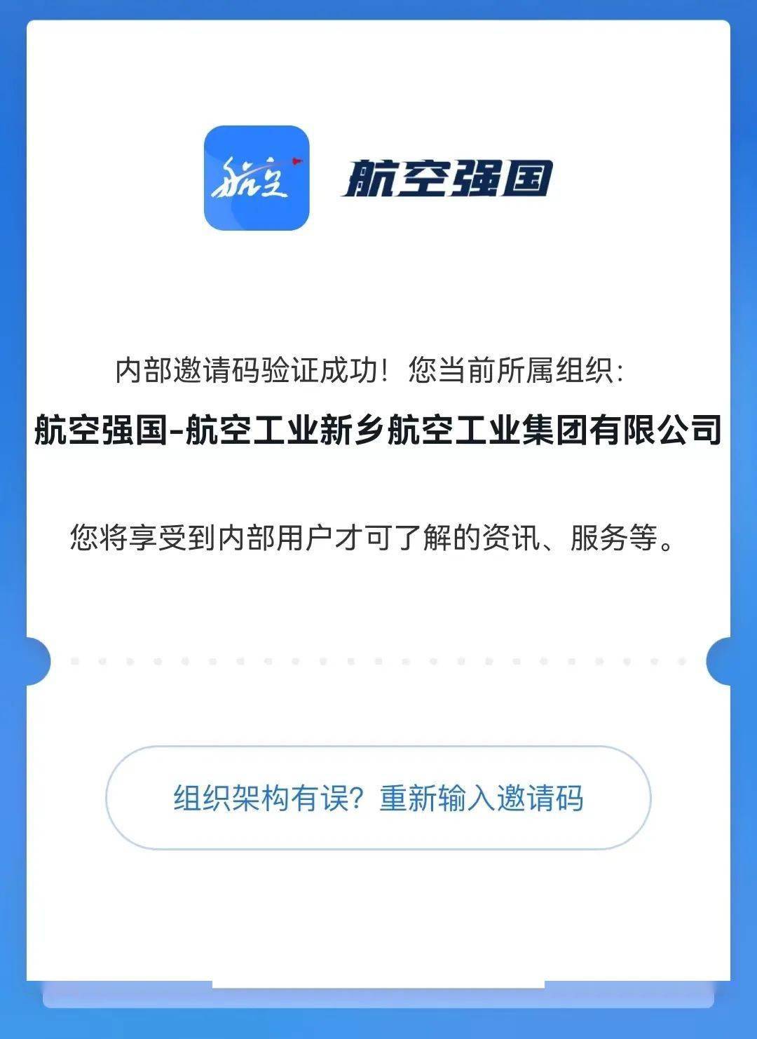 @新航人 航空强国APP下载攻略来<strong></p>
<p>币安交易所官网app下载</strong>了