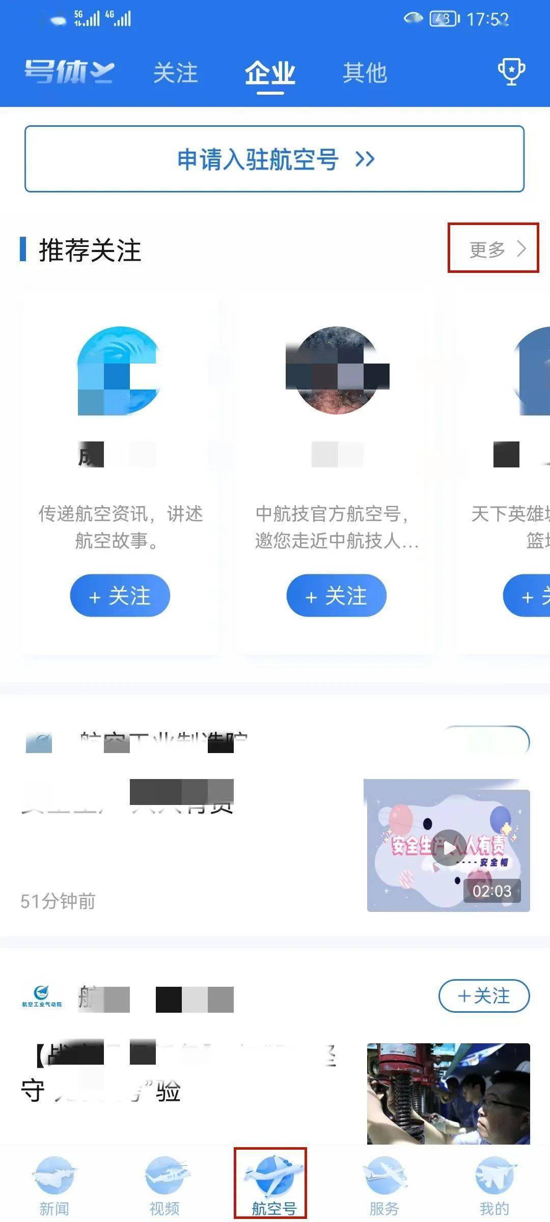 @新航人 航空强国APP下载攻略来<strong></p>
<p>币安交易所官网app下载</strong>了