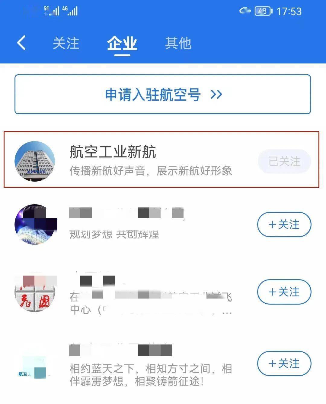 @新航人 航空强国APP下载攻略来<strong></p>
<p>币安交易所官网app下载</strong>了