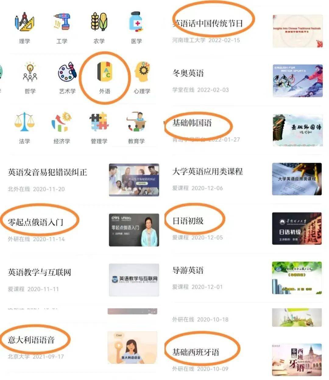 燕理新生攻略|这些APP<strong></p>
<p>币安交易所官网app下载</strong>你下载了吗