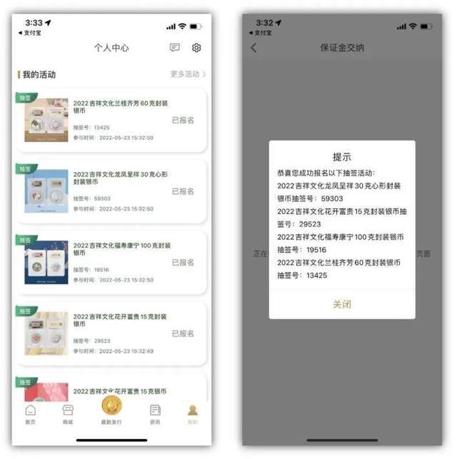 最后两天<strong></p>
<p>币天</strong>！2022吉祥文化币预约