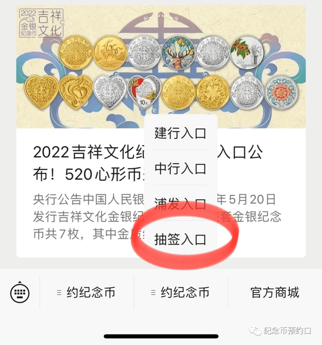 最后一天！亚运会纪念币开启二次抽签<strong></p>
<p>币天</strong>，虎年纪念币有两个版本