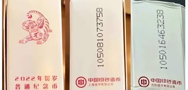 最后一天！亚运会纪念币开启二次抽签<strong></p>
<p>币天</strong>，虎年纪念币有两个版本