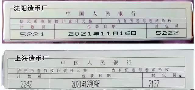 最后一天！亚运会纪念币开启二次抽签<strong></p>
<p>币天</strong>，虎年纪念币有两个版本