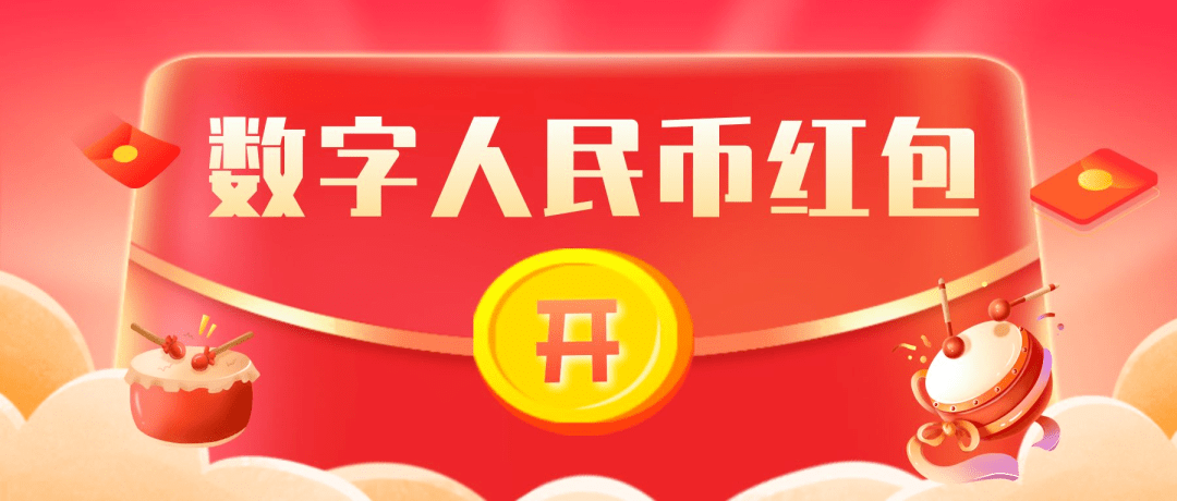 今天起<strong></p>
<p>币天</strong>，温州数字人民币红包连发三天！