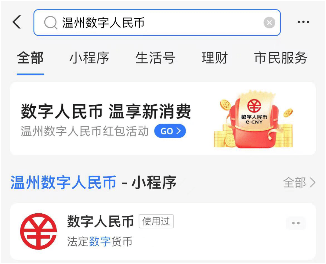 今天起<strong></p>
<p>币天</strong>，温州数字人民币红包连发三天！