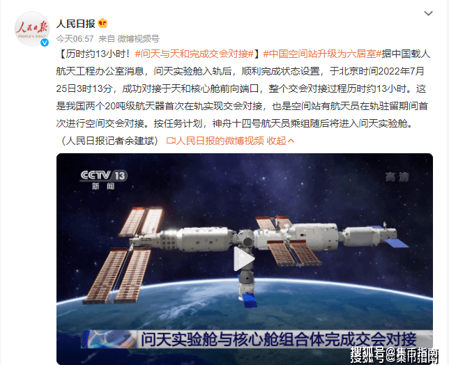 2元币利好消息来袭<strong></p>
<p>币天</strong>！3名航天员顺利进入问天实验舱！这枚币进入发行倒计时！