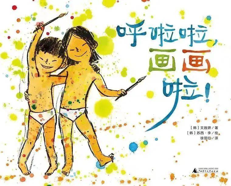 【绘本】Suzy Lee（​苏西·李）：像一阵春风<strong></p>
<p>tuzy兔子币</strong>，拂过之处，生机盎然