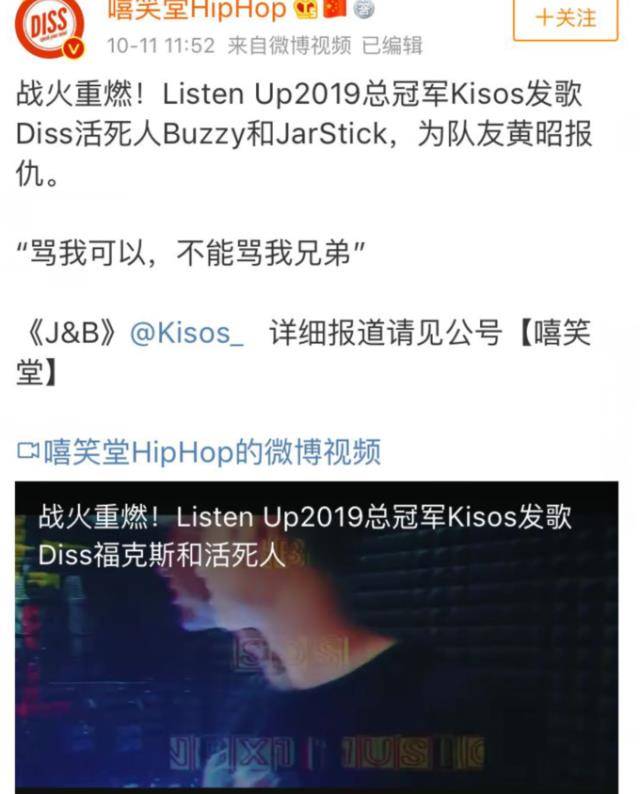 福克斯被diss越闹越大<strong></p>
<p>tuzy兔子币</strong>，buzzy正式出歌参战，活死人要开始反击了