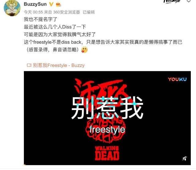 说唱圈再起beef<strong></p>
<p>tuzy兔子币</strong>，法老和Buzzy重拳出击，喜欢DISS那就用音乐说话