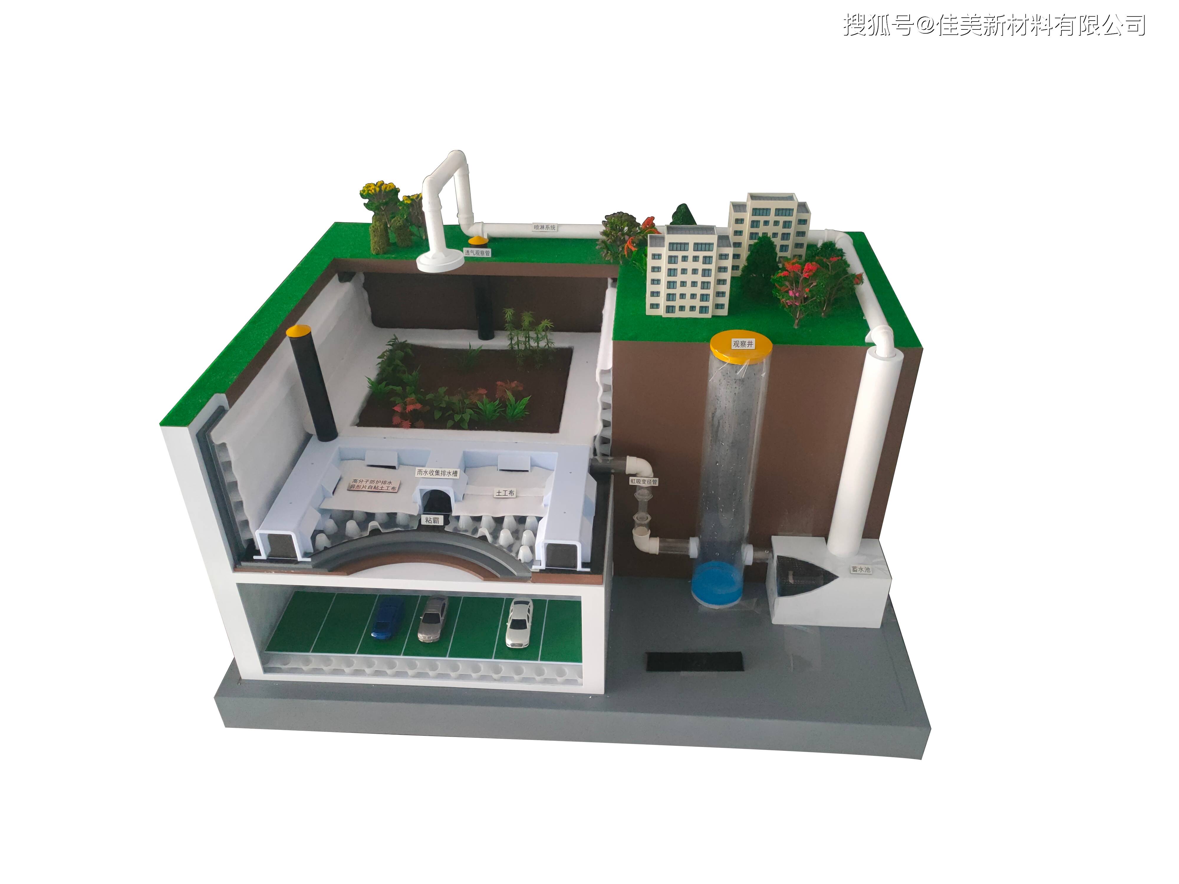 佳美独创区块链智慧排水系统助力海绵城市建设