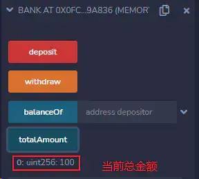 区块链合约安全系列（二）：如何认识及预防公链合约中的重入攻击漏洞