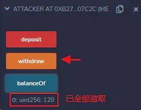 区块链合约安全系列（二）：如何认识及预防公链合约中的重入攻击漏洞