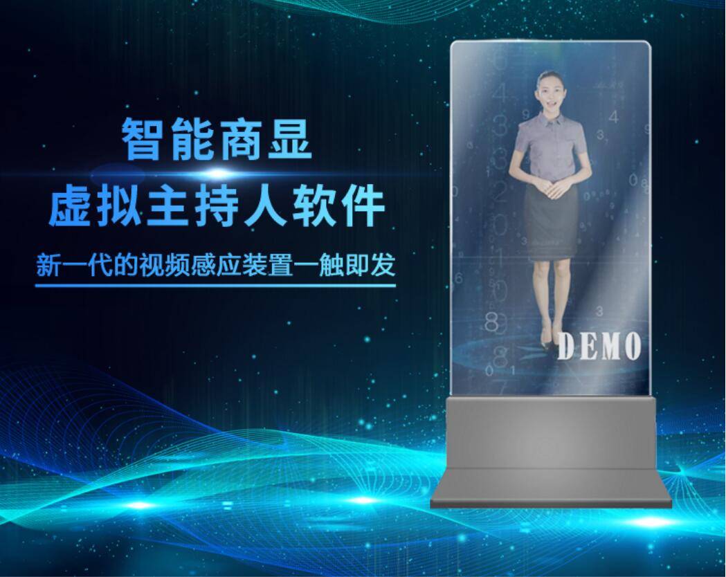 虚拟迎宾系统 | 虚拟迎宾互动软件 | 全息虚拟迎宾系统