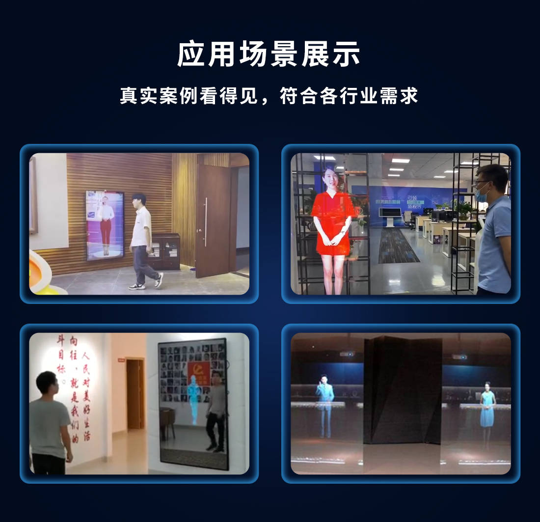 虚拟迎宾系统 | 虚拟迎宾互动软件 | 全息虚拟迎宾系统