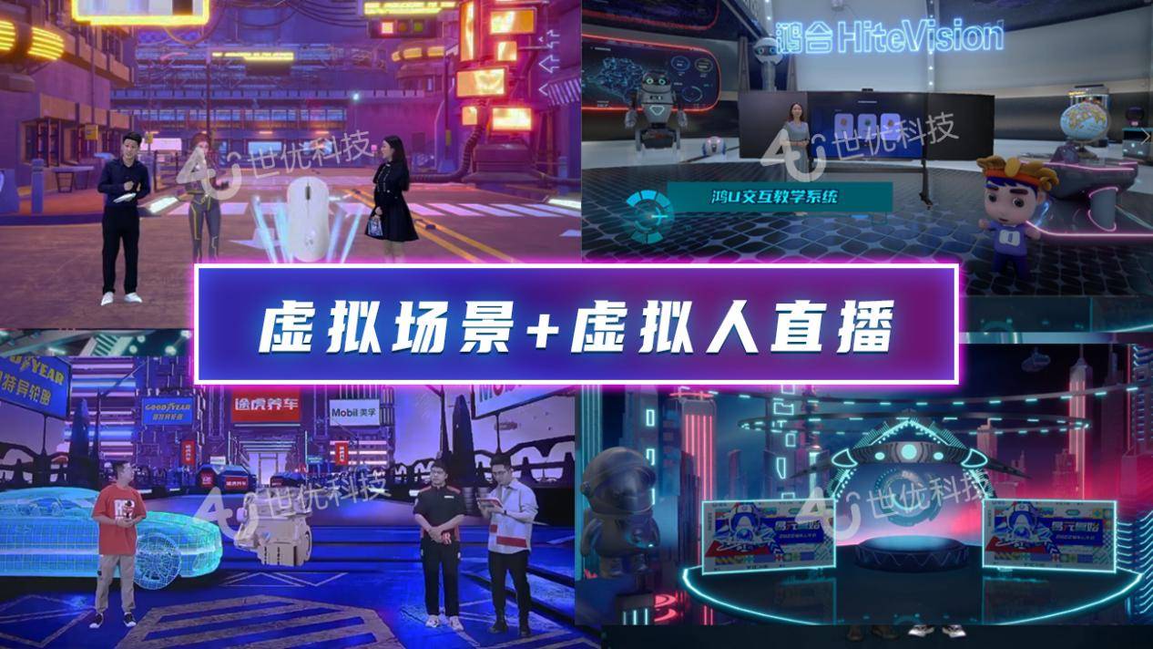 咪咕虚拟偶像开启首场虚拟直播<strong></p>
<p>虚拟</strong>，虚拟人+虚拟场景迸发品牌新动能