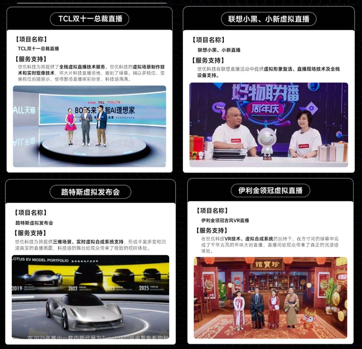 线上虚拟发布会需要准备什么<strong></p>
<p>虚拟</strong>？如何设计虚拟场景进行虚拟直播？