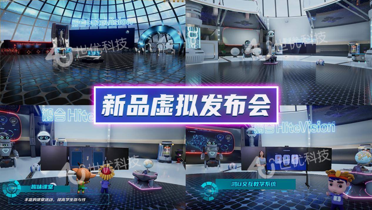 线上虚拟发布会需要准备什么<strong></p>
<p>虚拟</strong>？如何设计虚拟场景进行虚拟直播？