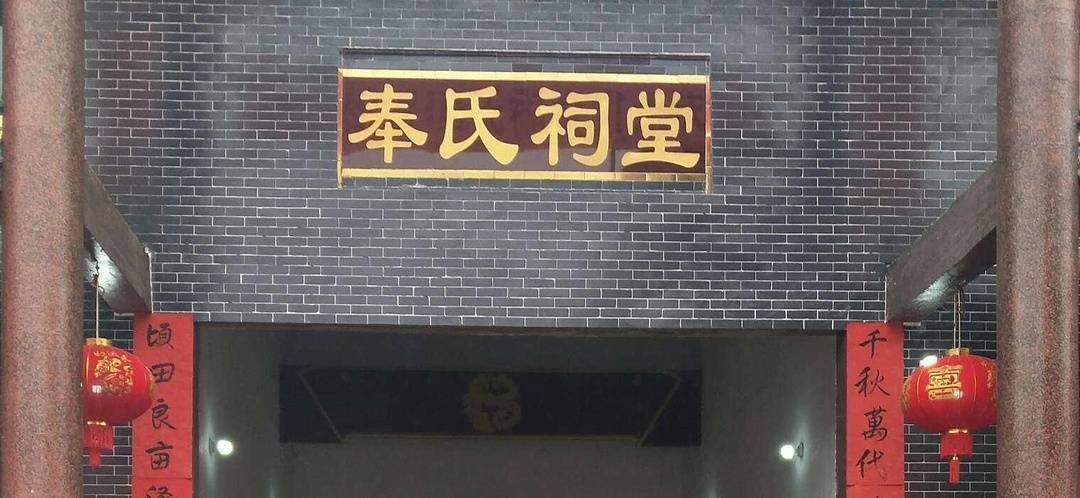 百家姓·各大姓氏｜奉友湘：“奉”天承运来自何方<strong></p>
<p>奉币</strong>？