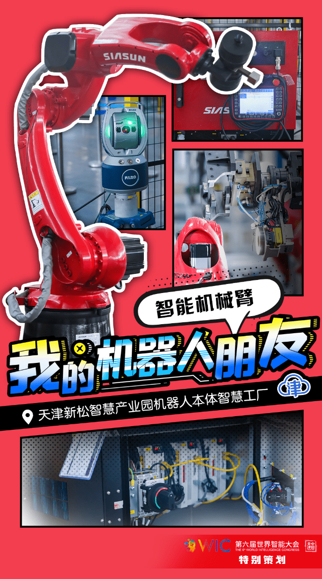 【我的机器人朋友】是机器人先动的手<strong></p>
<p>炒币机器人</strong>！它们合伙又造了一个机器人