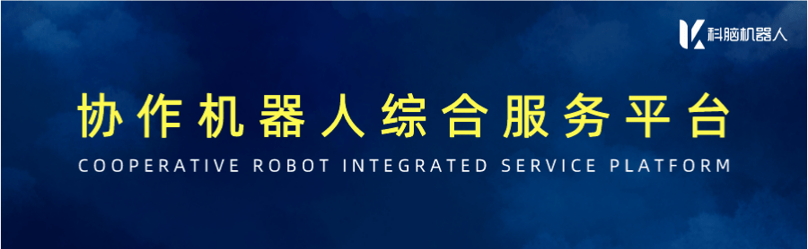 协作机器人是工业机器人吗<strong></p>
<p>炒币机器人</strong>？国内协作机器人的研究现状