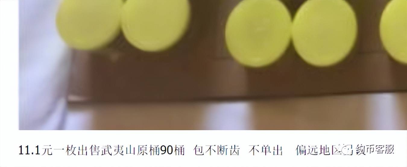 图稿公布<strong></p>
<p>汇币兑换</strong>！等面值兑换！虎年纪念币、武夷山币、冬奥币涨了