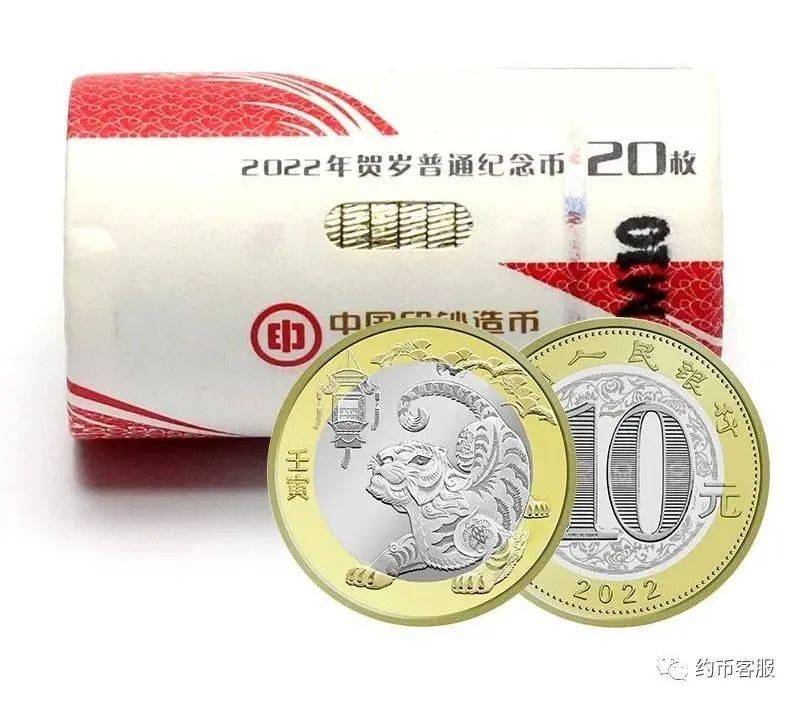 图稿公布<strong></p>
<p>汇币兑换</strong>！等面值兑换！虎年纪念币、武夷山币、冬奥币涨了