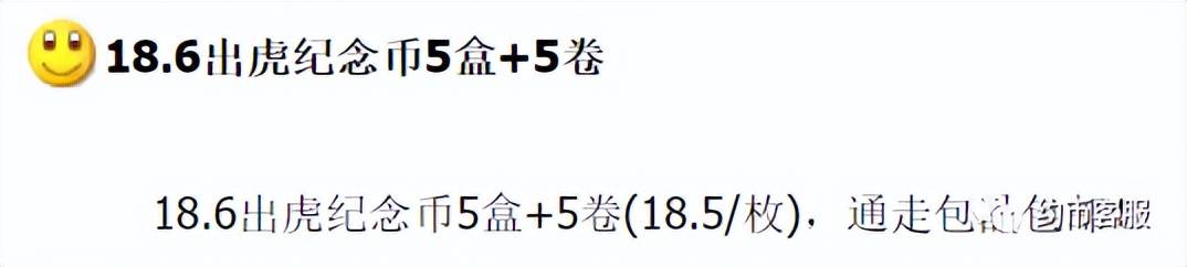 图稿公布<strong></p>
<p>汇币兑换</strong>！等面值兑换！虎年纪念币、武夷山币、冬奥币涨了