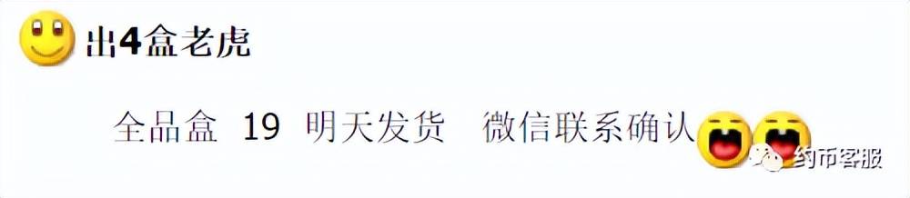 图稿公布<strong></p>
<p>汇币兑换</strong>！等面值兑换！虎年纪念币、武夷山币、冬奥币涨了