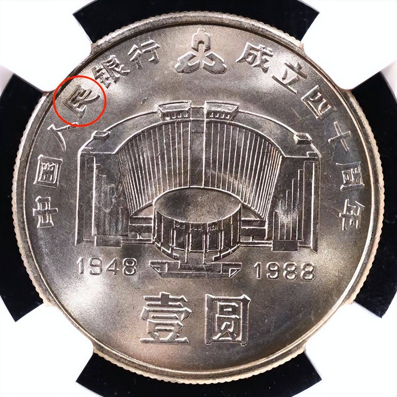 曾经被人嫌弃的1元硬币<strong></p>
<p>清币</strong>，如今成纪念币币王，建行币还在涨