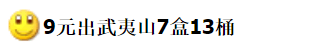 图稿公布<strong></p>
<p>清币</strong>！今天面值开约！虎币、冬奥币、武夷山币涨了！