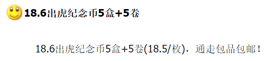 图稿公布<strong></p>
<p>清币</strong>！今天面值开约！虎币、冬奥币、武夷山币涨了！